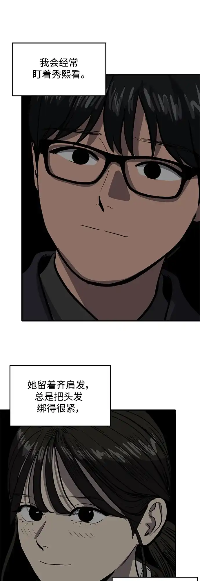 秀熙live 第121话 第27页