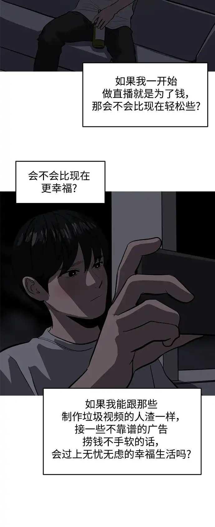 秀熙live 第121话 第45页