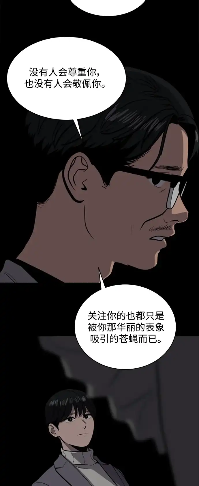 秀熙live 第121话 第42页