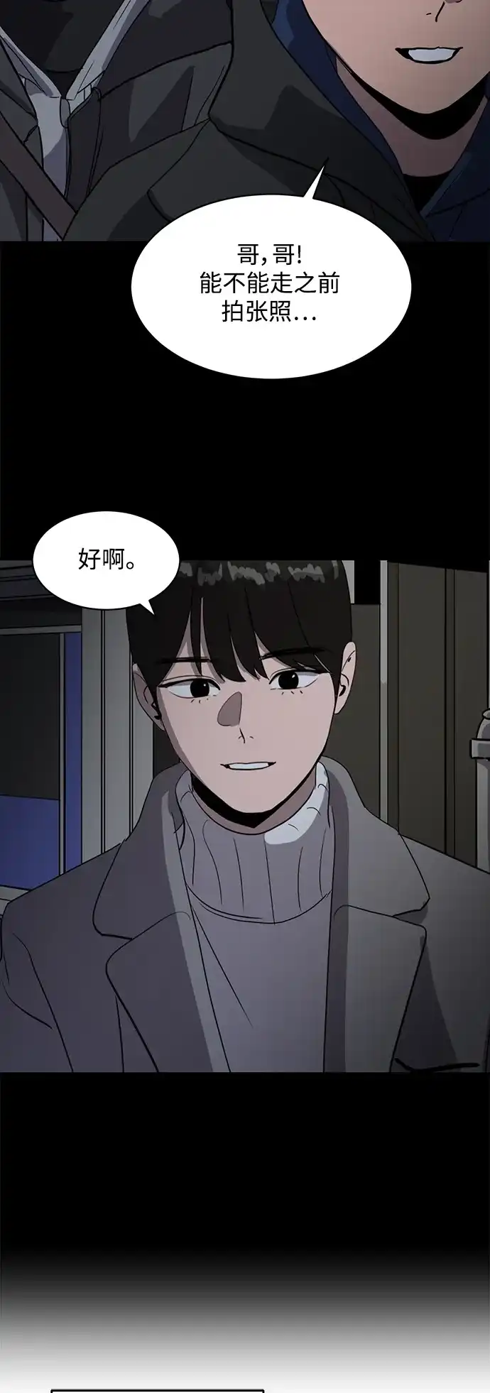 秀熙live 第121话 第52页