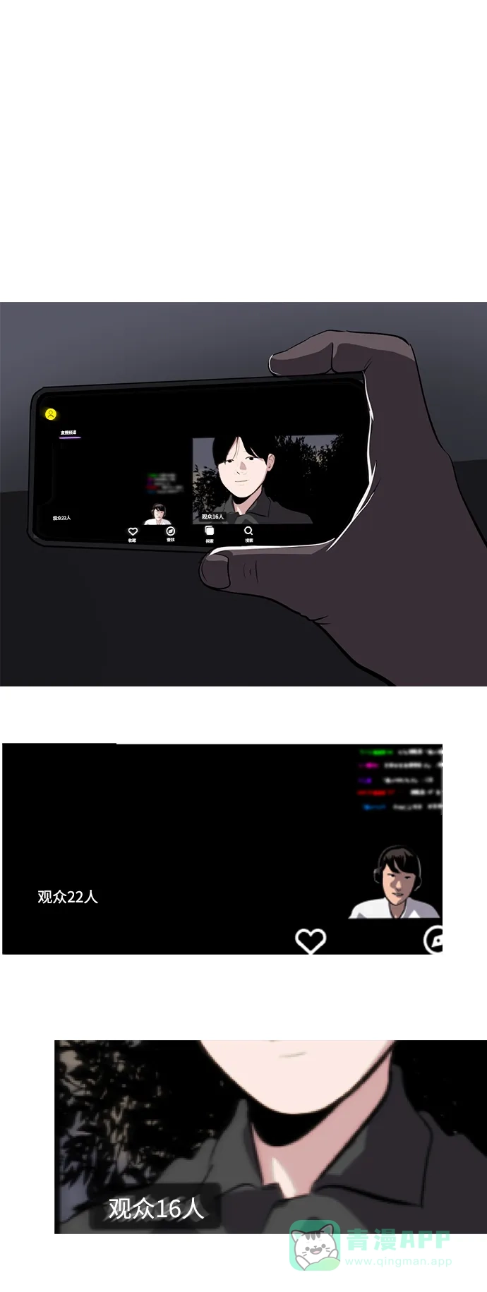 秀熙live 第121话 第46页