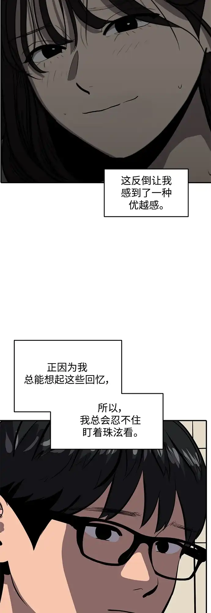 秀熙live 第121话 第30页