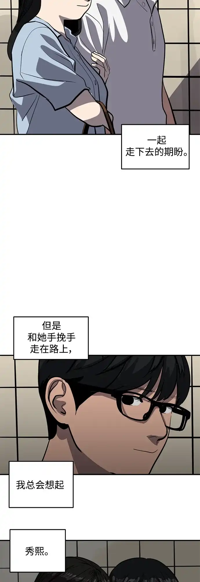 秀熙live 第121话 第25页