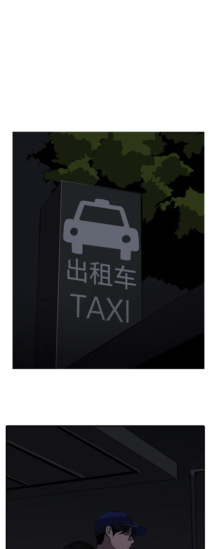 秀熙live 第121话 第35页