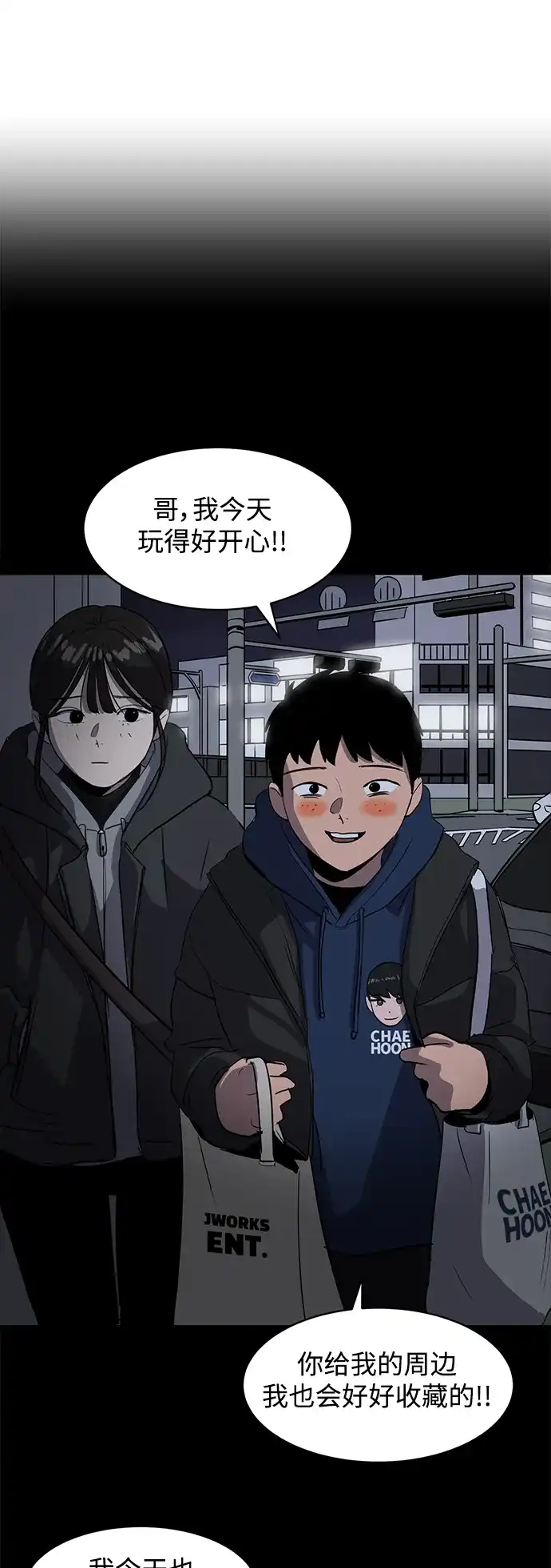 秀熙live 第121话 第50页