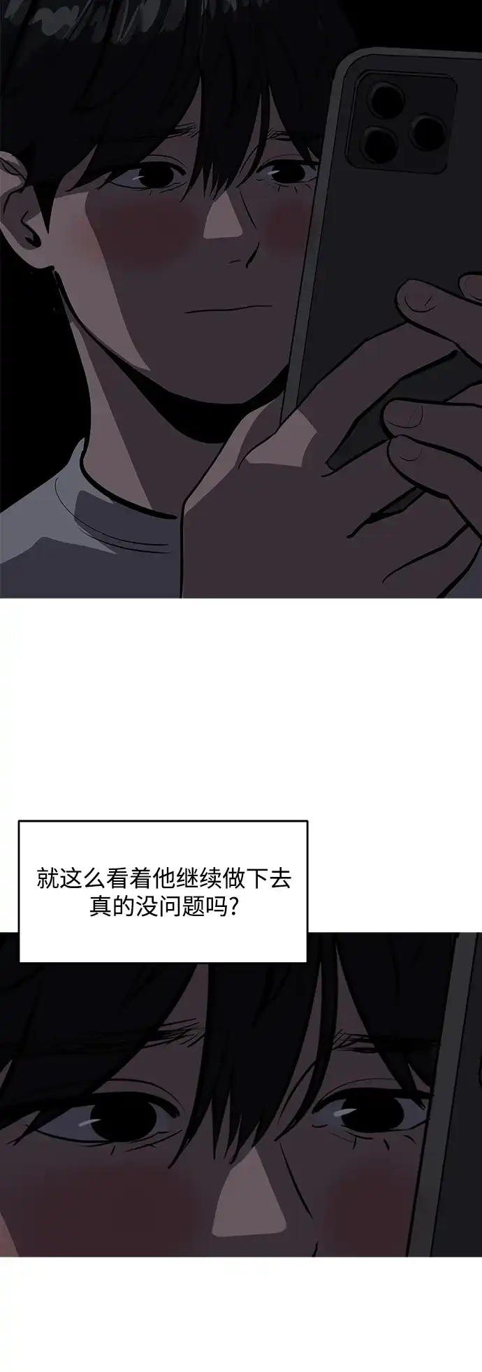 秀熙live 第121话 第54页