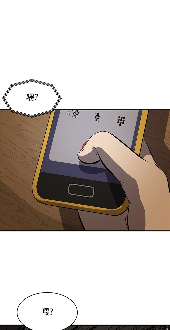 秀熙live 第121话 第2页