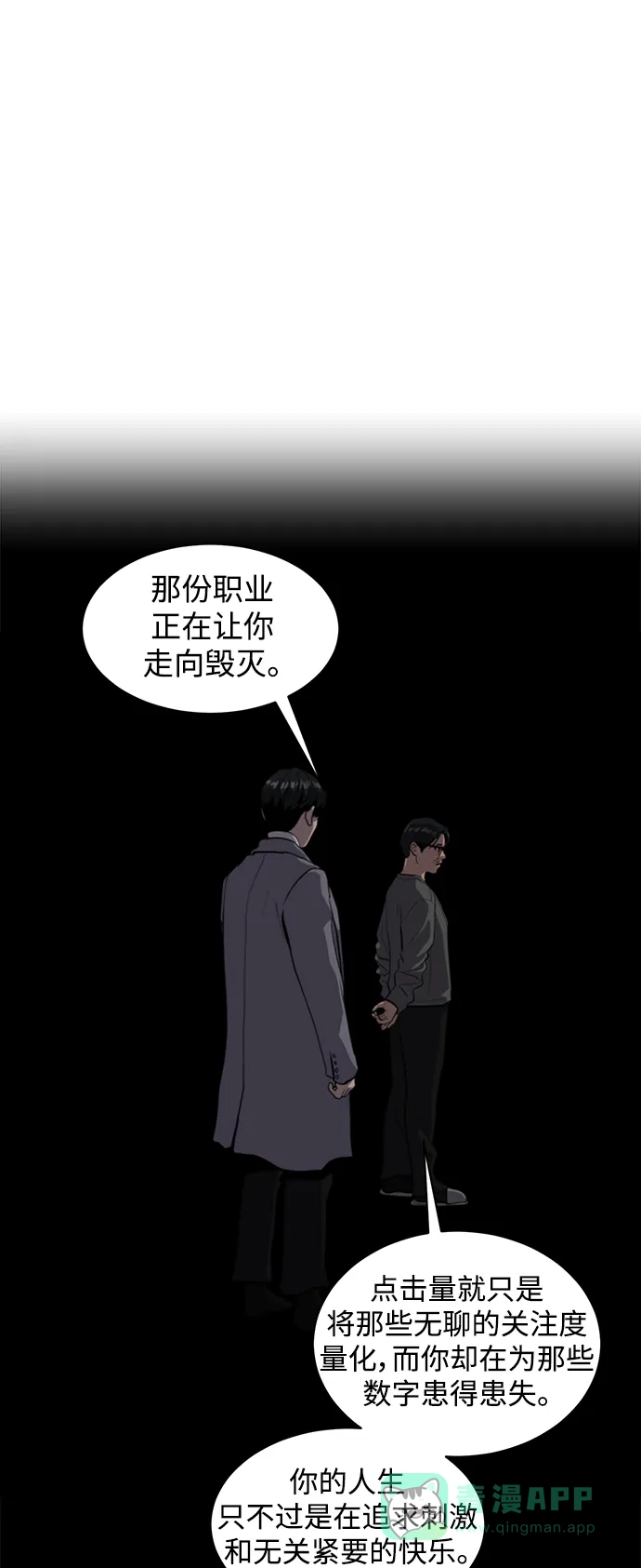 秀熙live 第121话 第41页