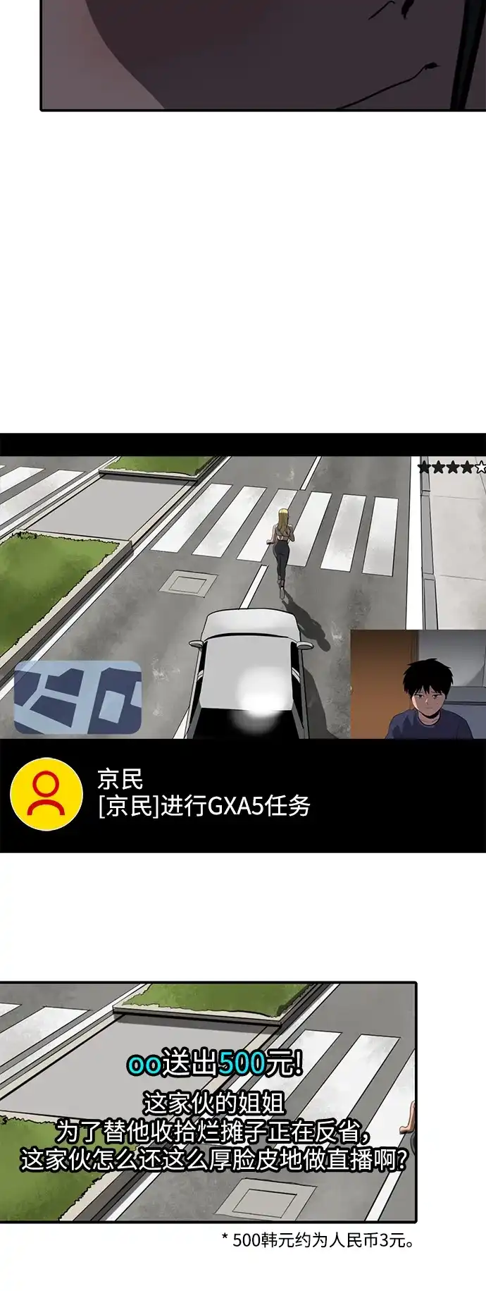 秀熙live 第121话 第48页