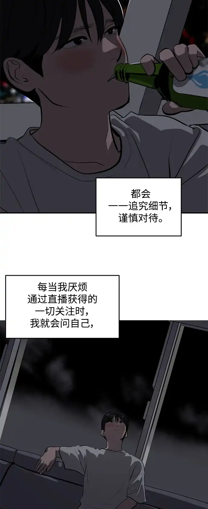 秀熙live 第121话 第44页