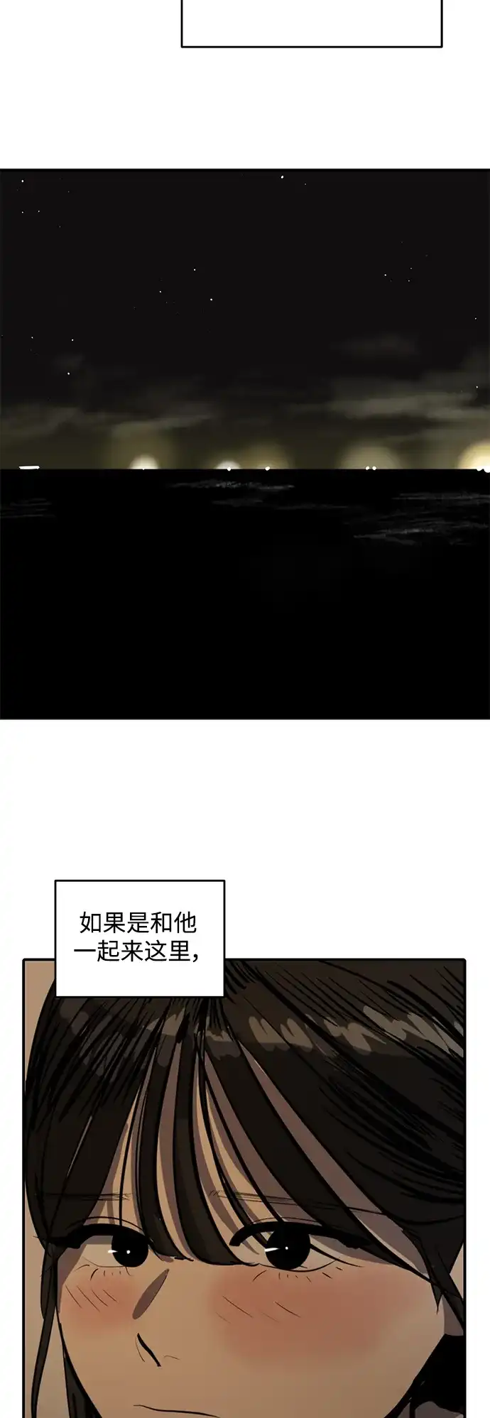 秀熙live 第121话 第19页