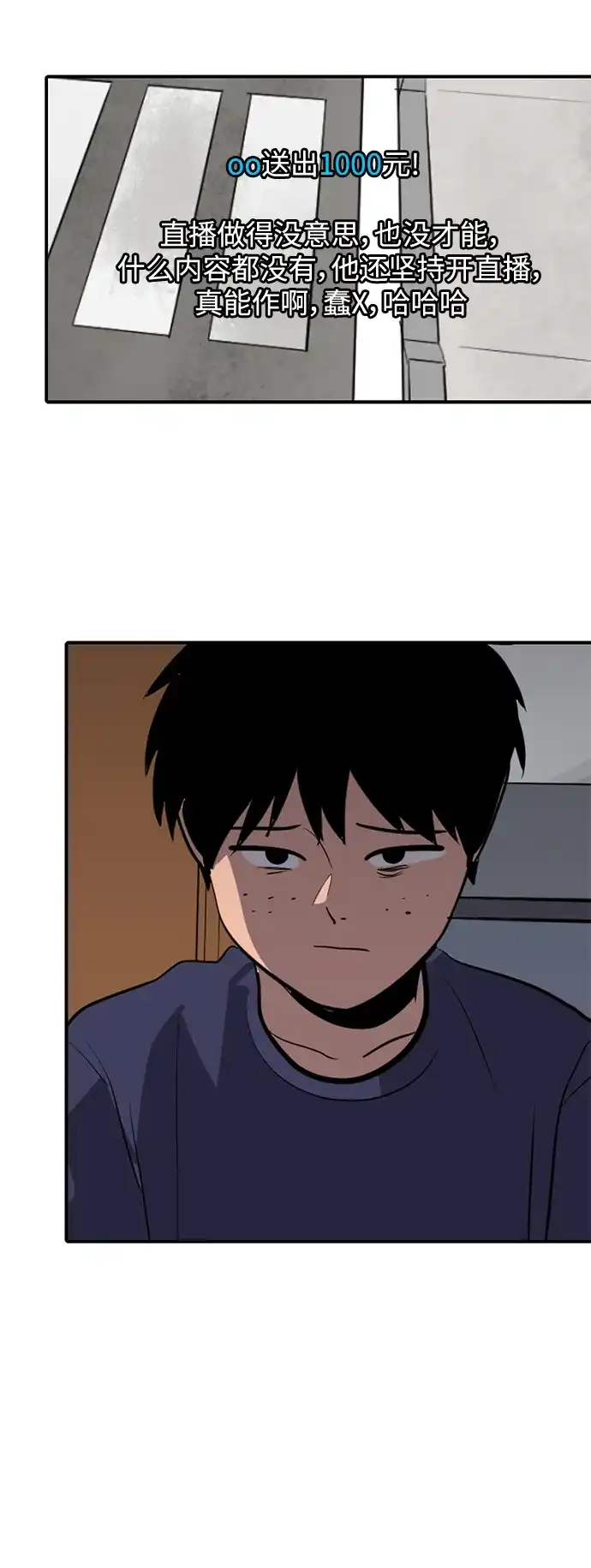 秀熙live 第121话 第49页