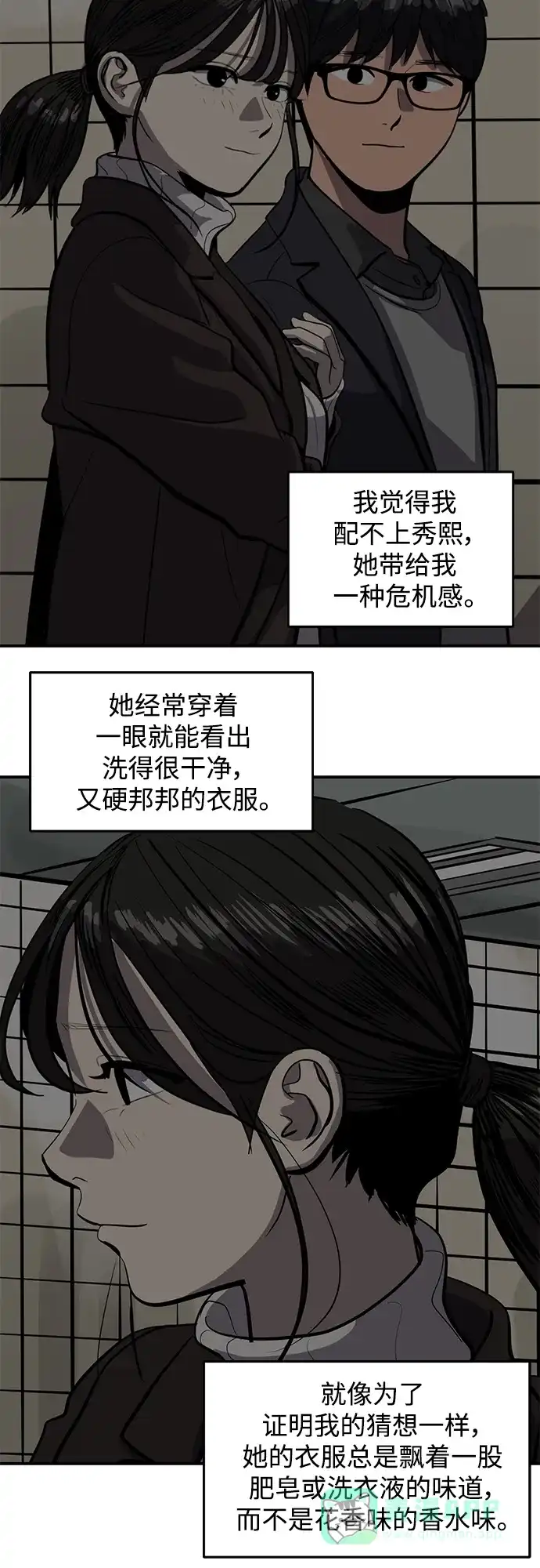 秀熙live 第121话 第26页