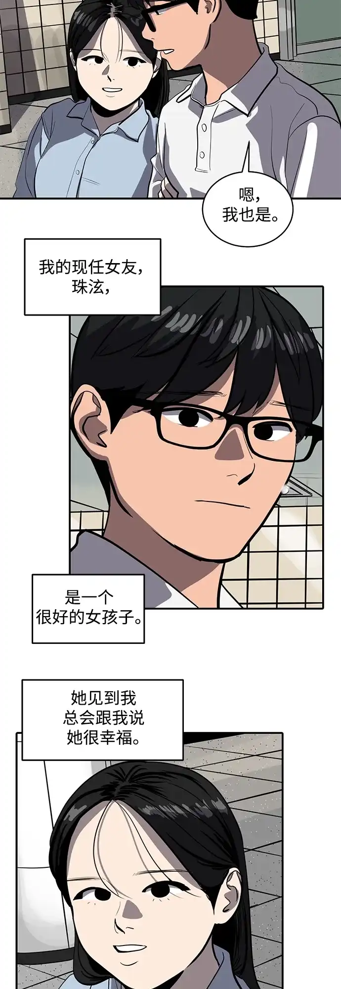 秀熙live 第121话 第23页
