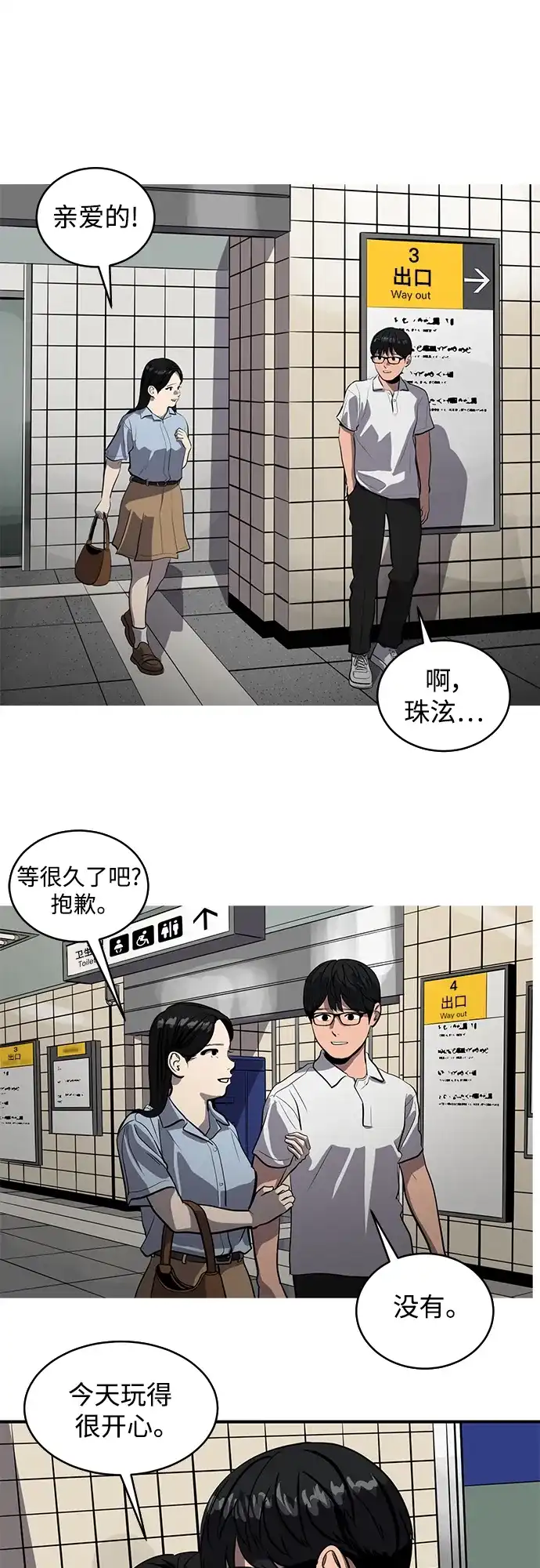 秀熙live 第121话 第22页