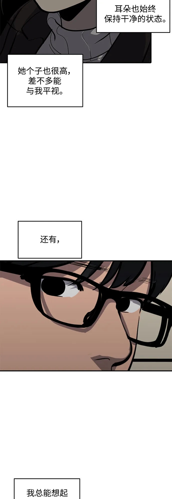 秀熙live 第121话 第28页