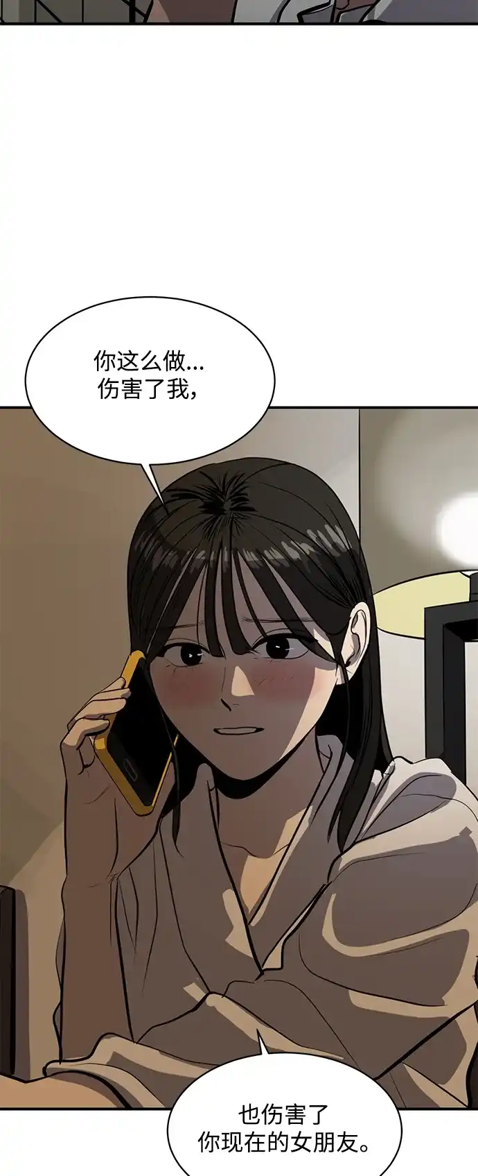 秀熙live 第121话 第12页
