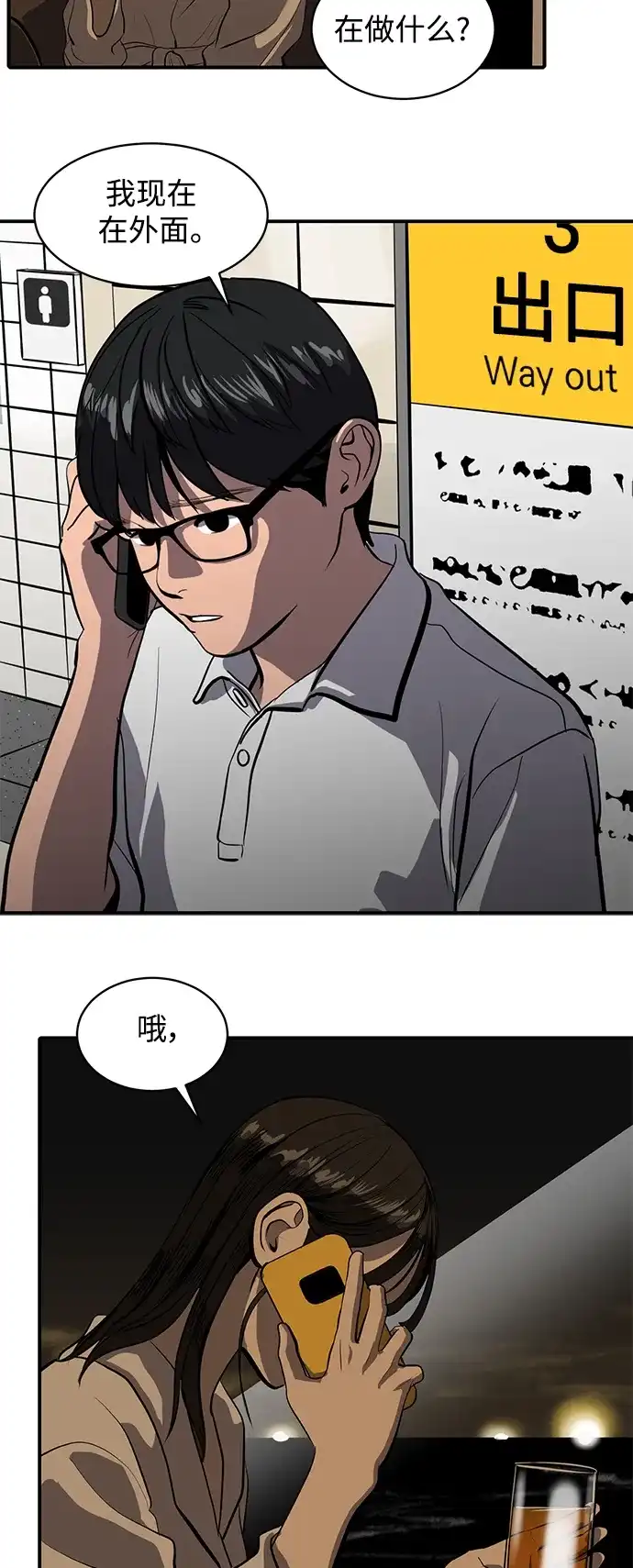 秀熙live 第121话 第5页
