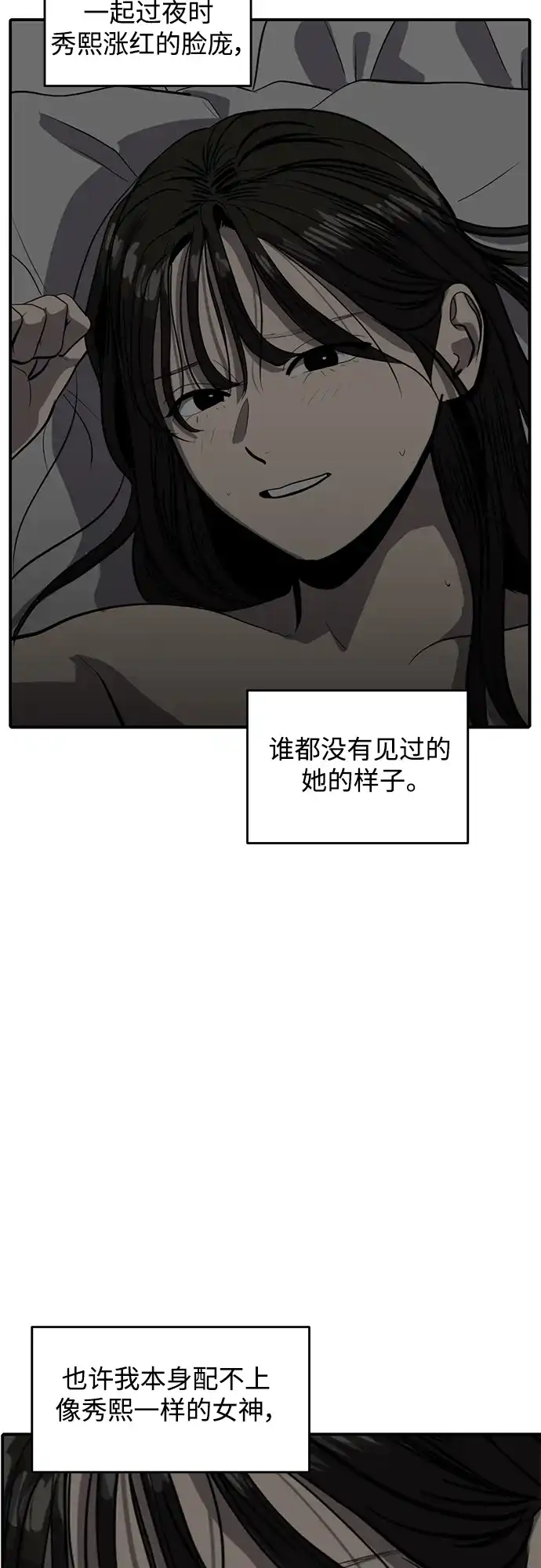 秀熙live 第121话 第29页