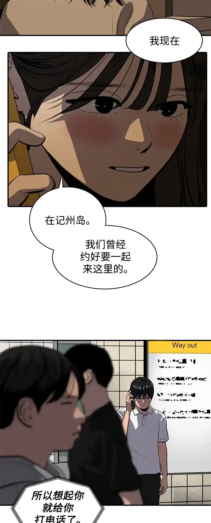 秀熙live 第121话 第7页