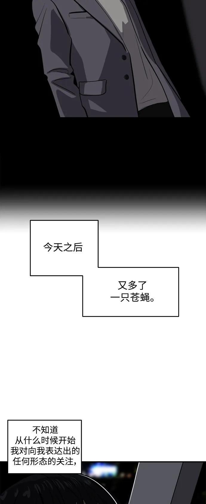 秀熙live 第121话 第43页