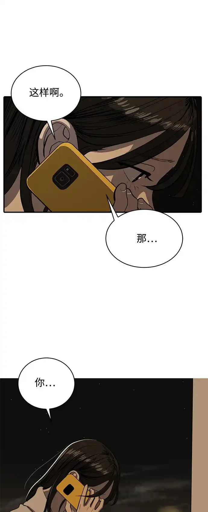 秀熙live 第121话 第10页