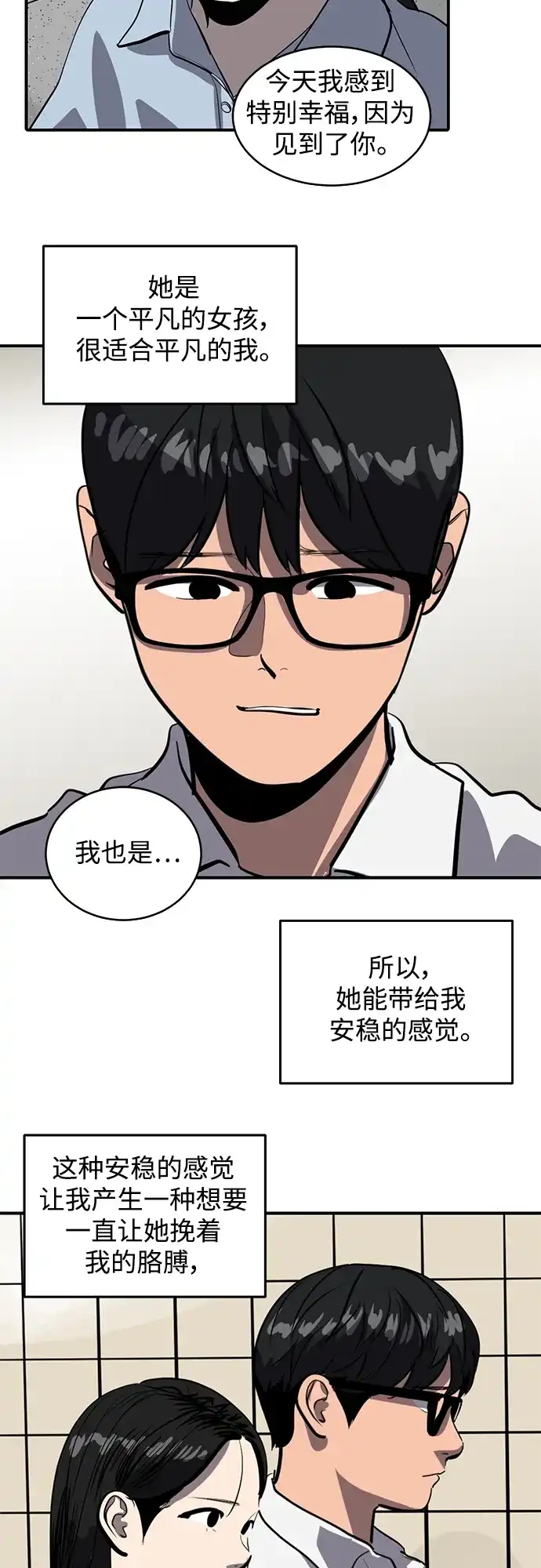 秀熙live 第121话 第24页