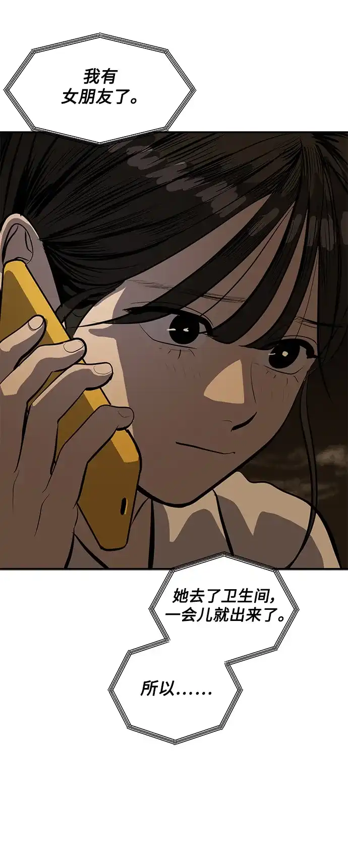 秀熙live 第121话 第9页