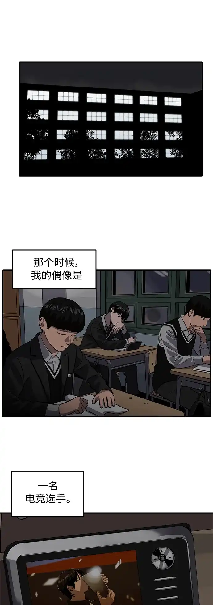 秀熙live 第122话 第20页