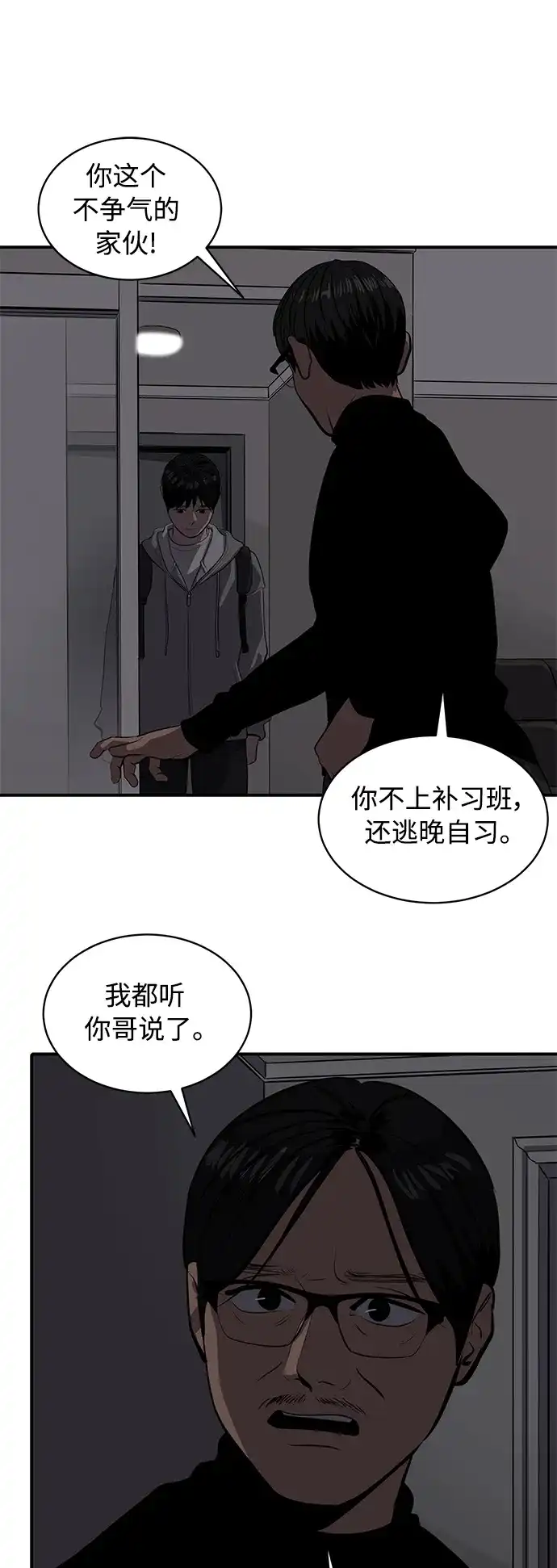 秀熙live 第122话 第40页
