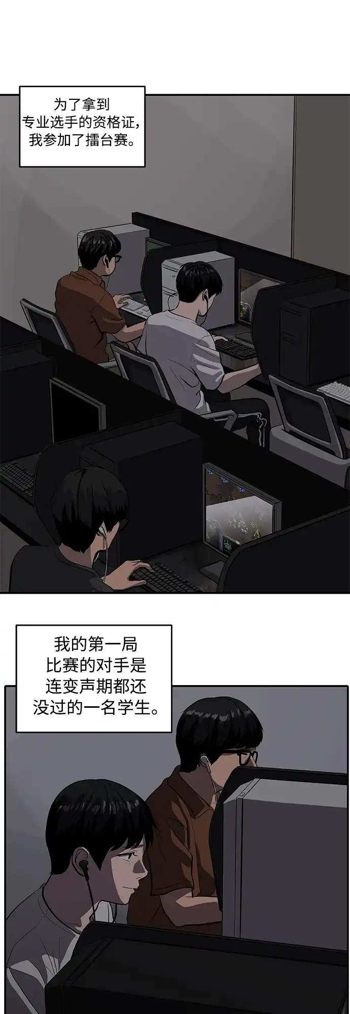 秀熙live 第122话 第28页