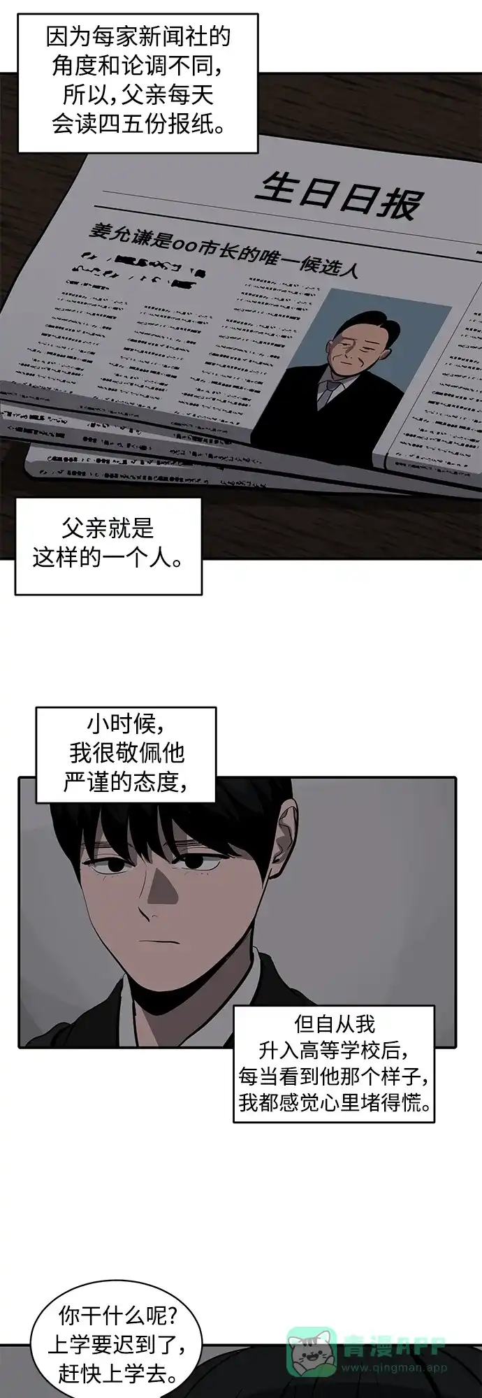 秀熙live 第122话 第6页