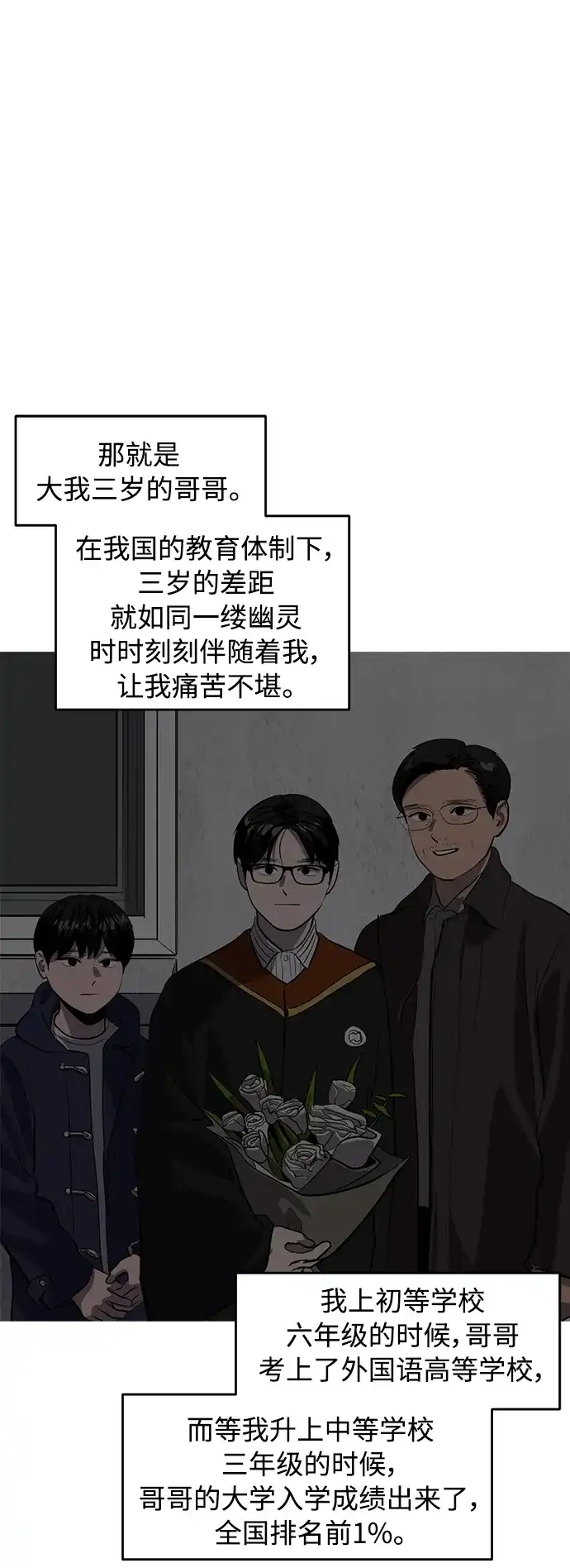 秀熙live 第122话 第12页