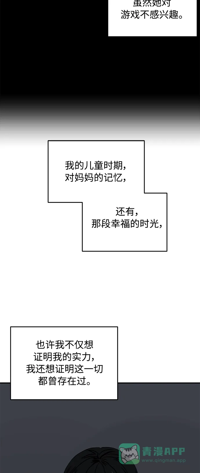 秀熙live 第122话 第51页