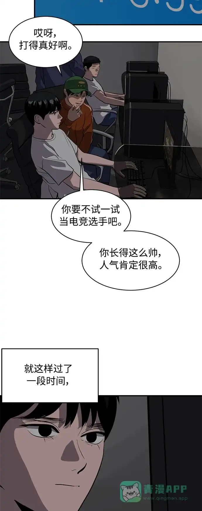 秀熙live 第122话 第26页