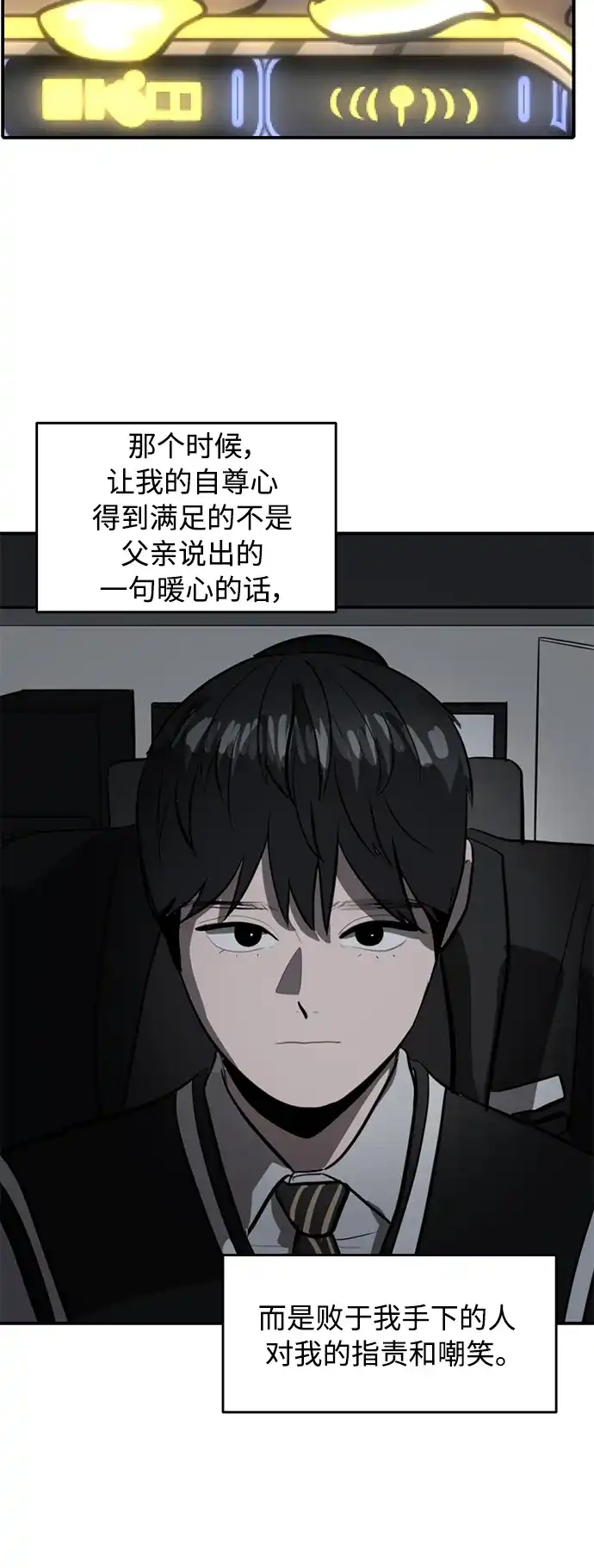 秀熙live 第122话 第18页