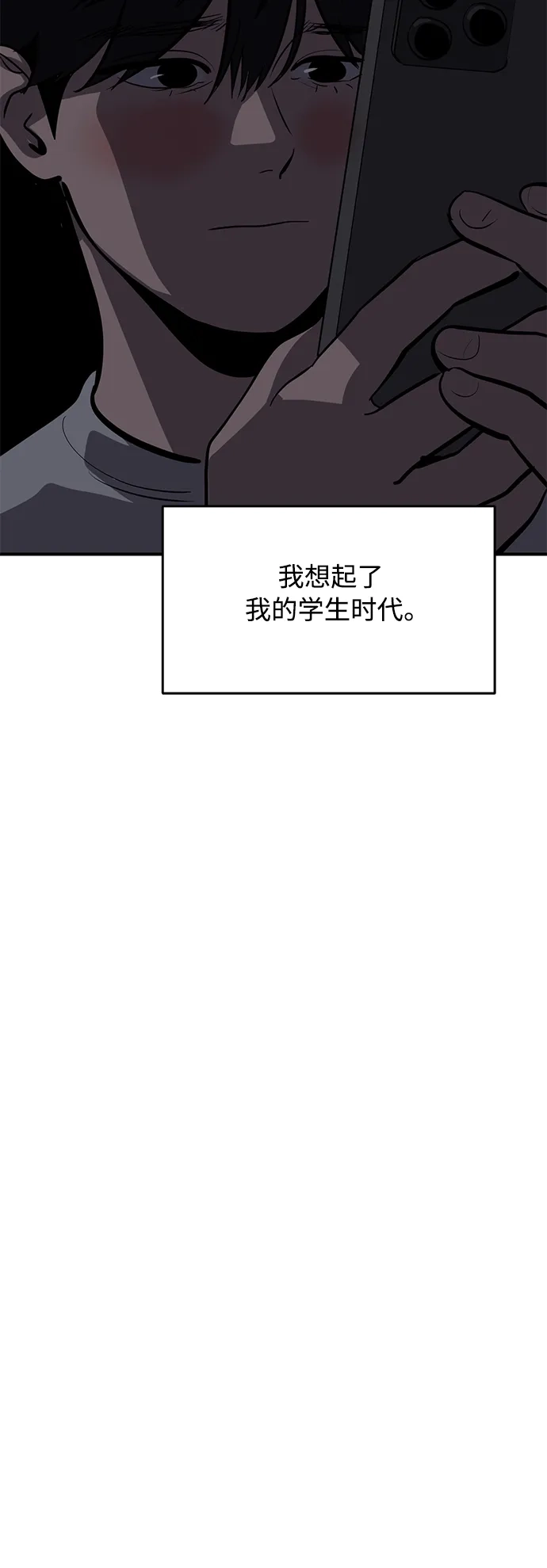 秀熙live 第122话 第4页