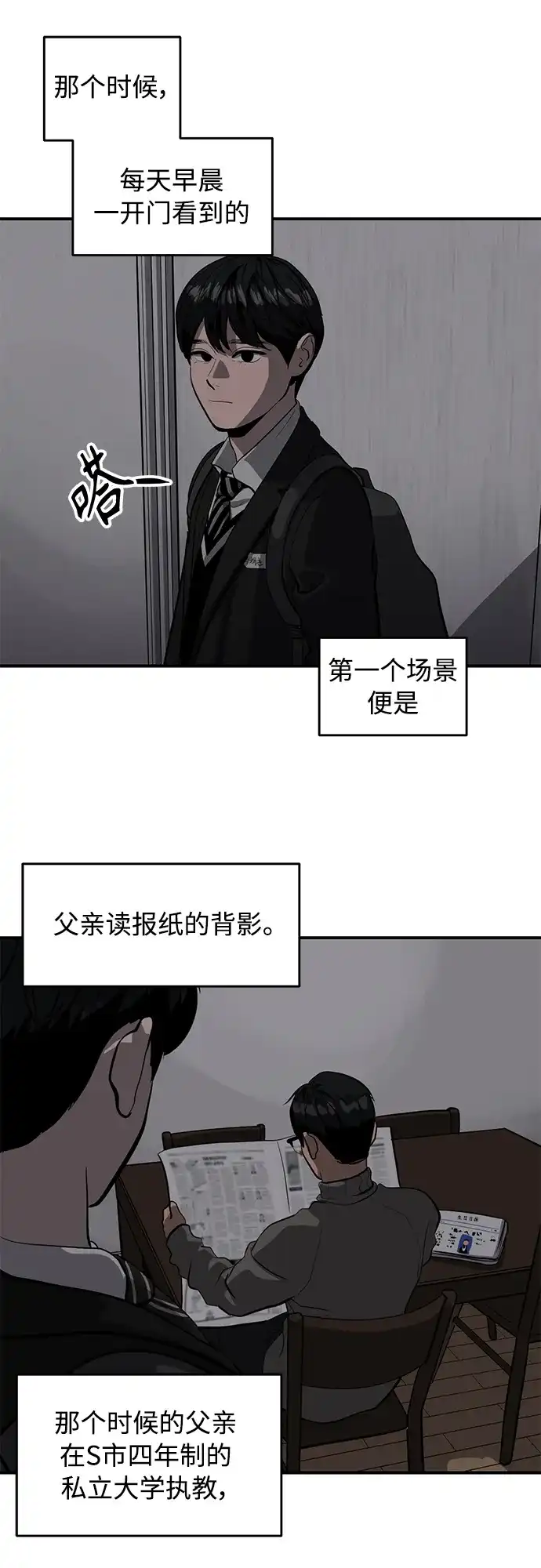 秀熙live 第122话 第5页