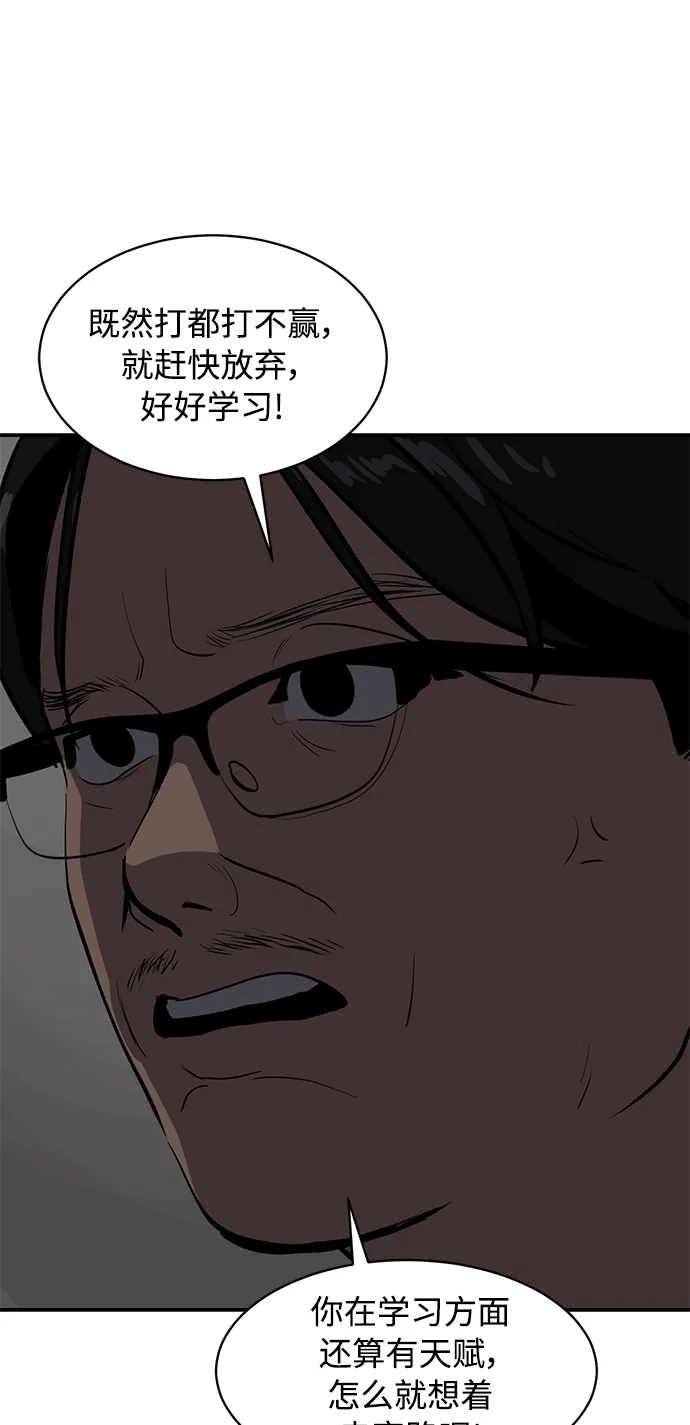 秀熙live 第122话 第47页