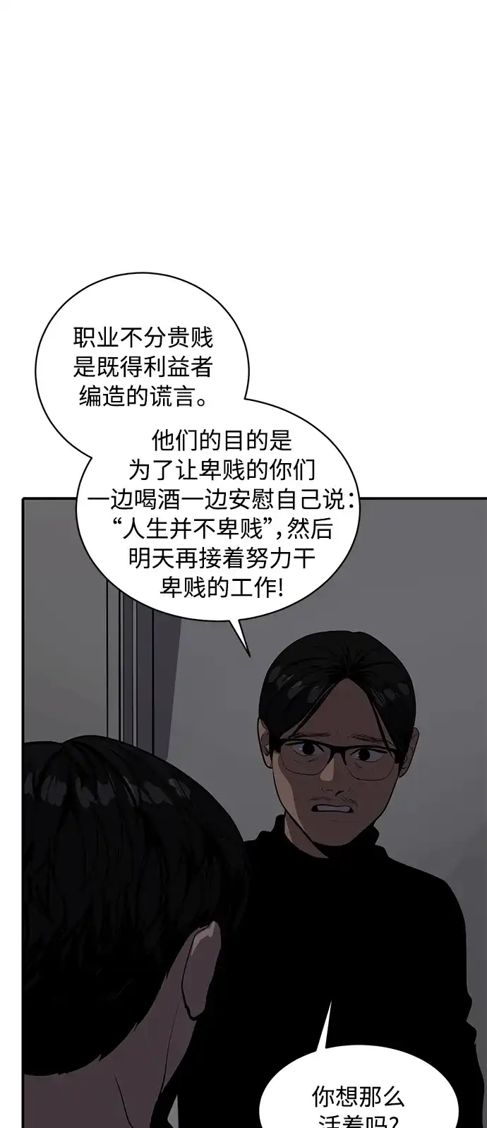 秀熙live 第122话 第43页