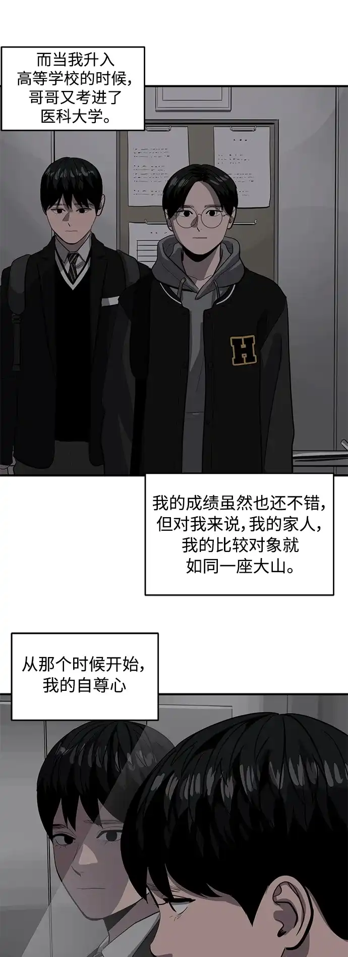 秀熙live 第122话 第13页