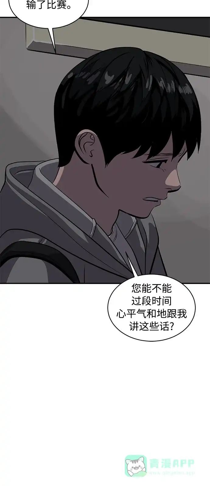 秀熙live 第122话 第46页
