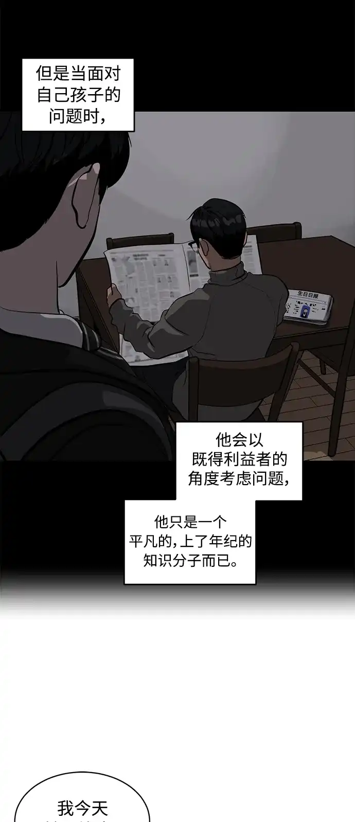 秀熙live 第122话 第45页