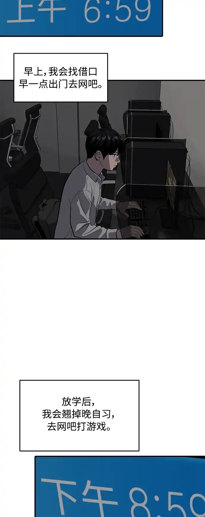 秀熙live 第122话 第25页
