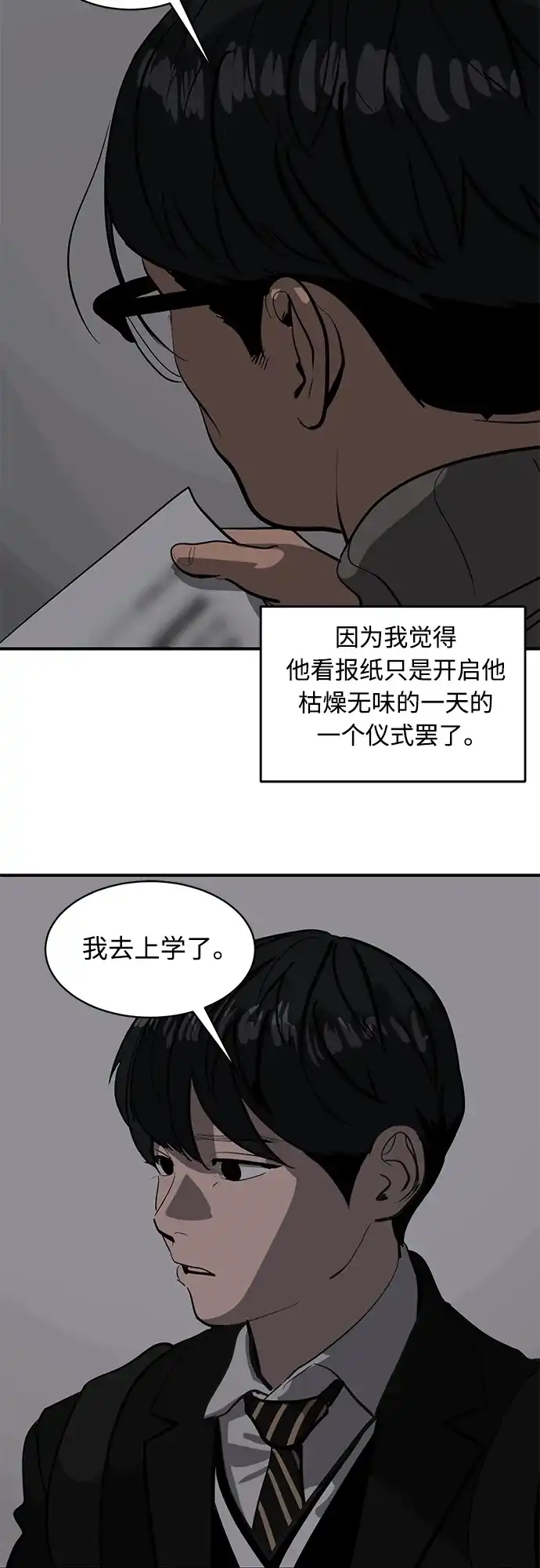 秀熙live 第122话 第7页