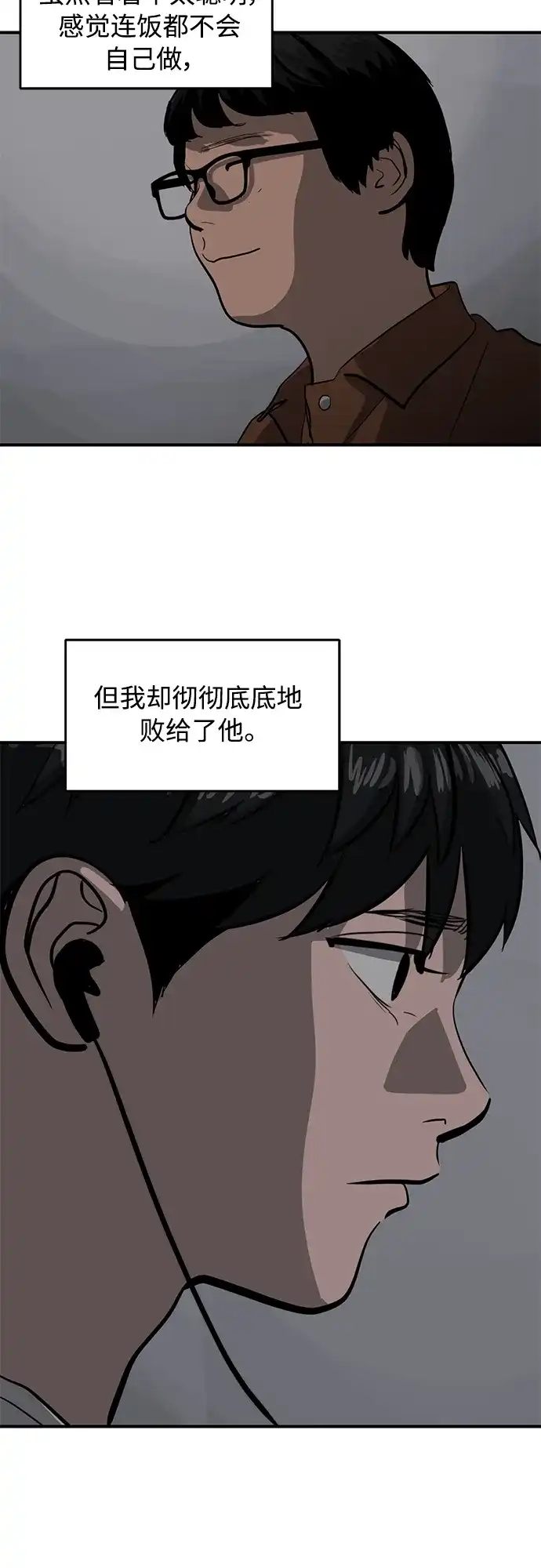 秀熙live 第122话 第32页