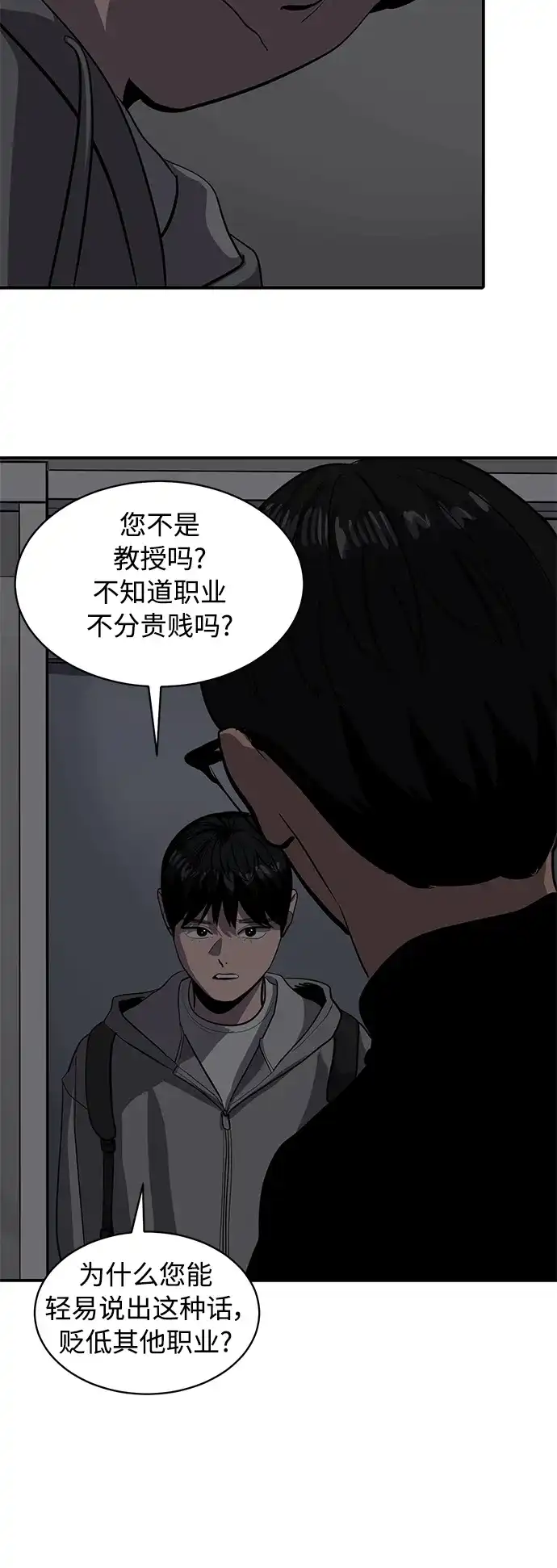 秀熙live 第122话 第42页