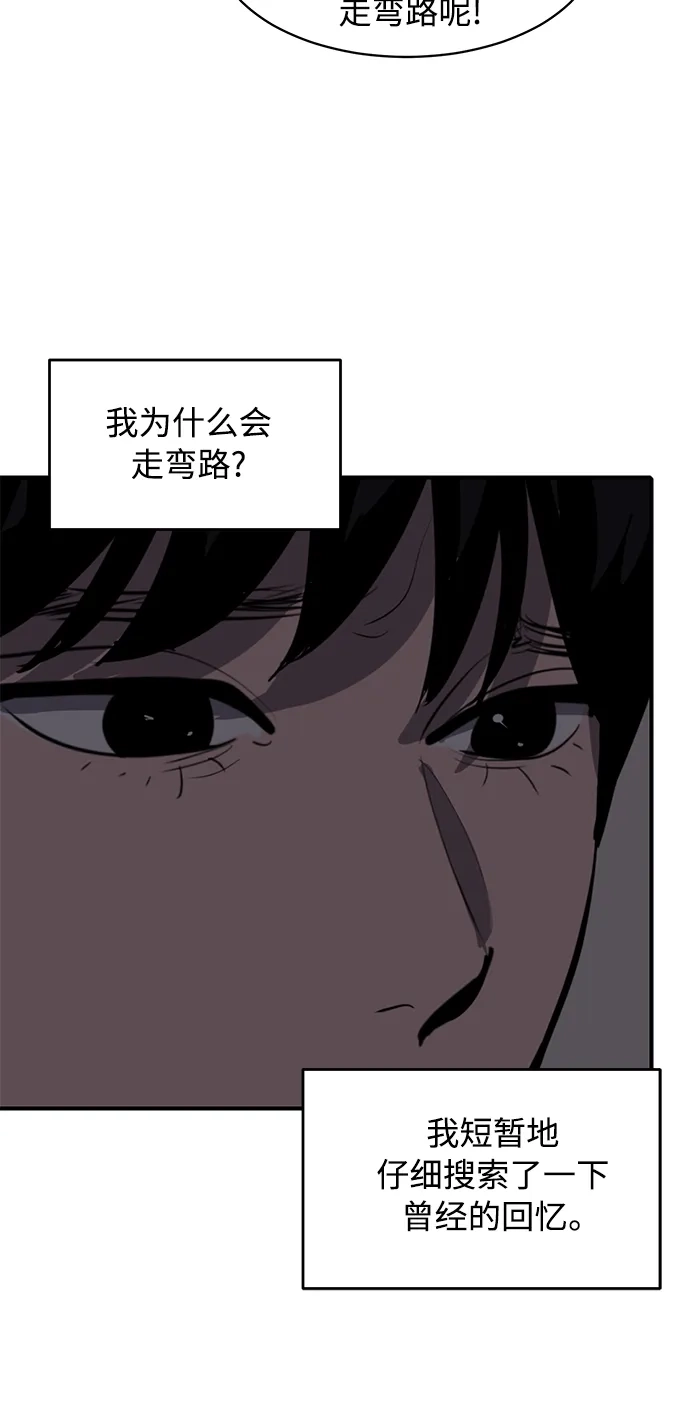 秀熙live 第122话 第48页