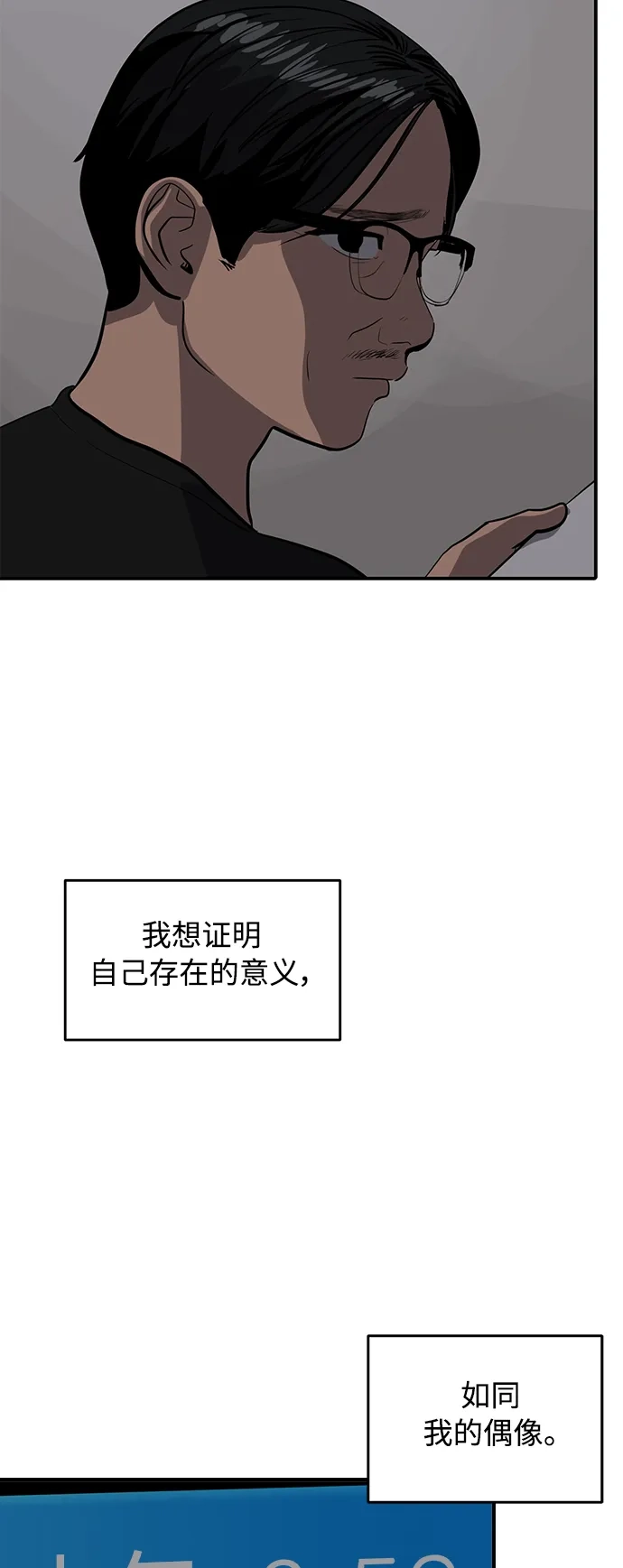秀熙live 第122话 第24页
