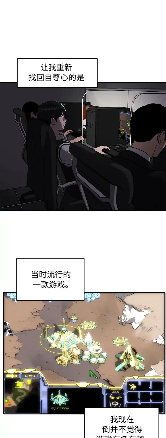 秀熙live 第122话 第15页